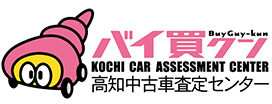 高知中古車査定センター