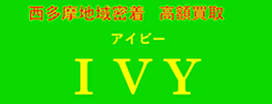 IVYあきる野店