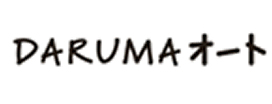 DARUMAオート