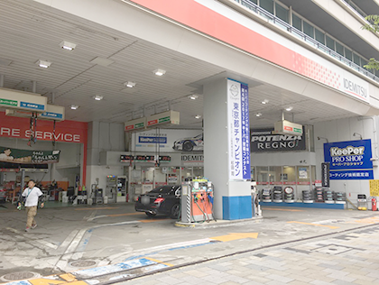 渋谷区 東京都 のタイヤ取付店舗 楽天car
