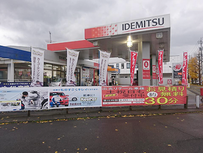 野々市市 石川県 のタイヤ取付店舗 楽天car