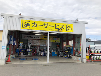 タイヤ直送 交換ならイエローグローブ苫小牧店スーパーカーピットjca 楽天car