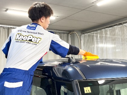 KeePerコーティング技術1級資格者が対応！コーティングのプロが愛車を施工いたします！