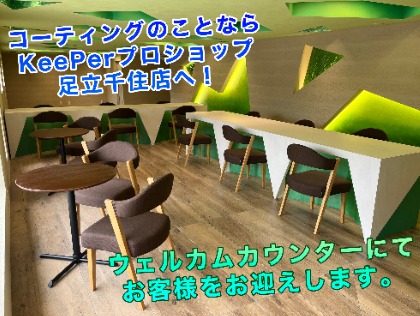 受付はおしゃれな空間♪ 車検・鈑金と同じ場所になります♪ご相談もお気軽にどうぞ(*^^*)