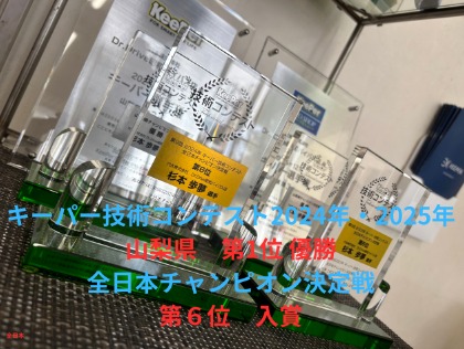 安心できる技術力！