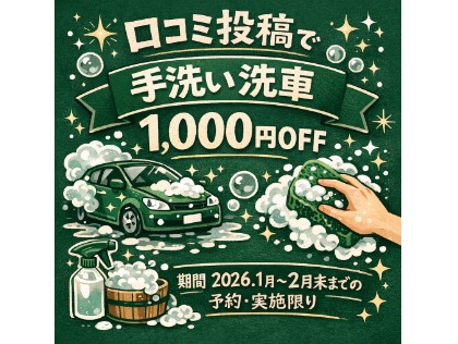 ☆★イベント実施中☆★