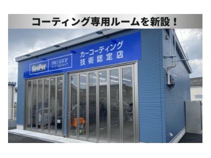 2024年4月にコーティングブースが新設されました⸜❤︎⸝