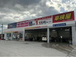 〈キーパープロショップ〉四日市店