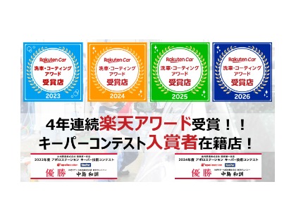 武蔵村山市の洗車・コーティングはキーパープロショップ大南店-楽天Car