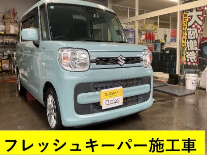 フレッシュキーパー施工車