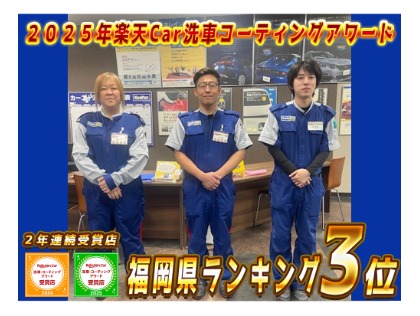 2年連続アワード受賞店！キーパーは私たちにお任せください！