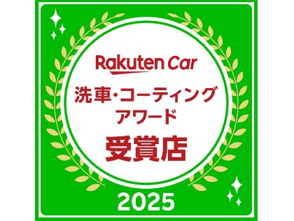 楽天アワード受賞しました！