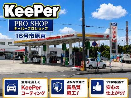 NEW給油レーン