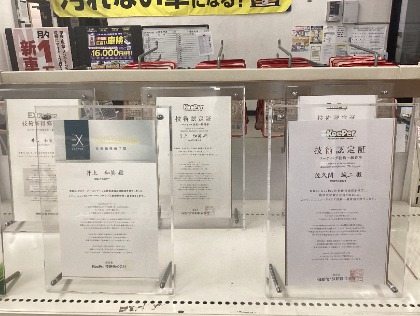 コーティング資格者