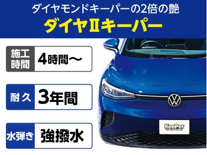 最大の効果は、雨が降ると汚れが落ちる「自浄効果(セルフクリーニング)」と、従来の2倍の艶・撥水力です。