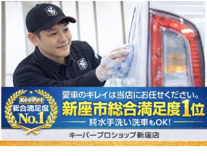 新座市口コミ総合満足度1位‼