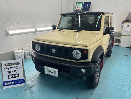 ジムニー　ダイヤモンドキーパー施工