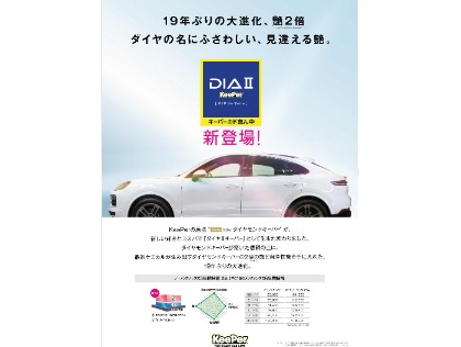 新登場♪　キーパーのド真ん中！！