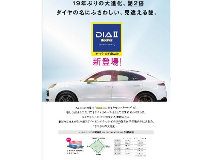 １２月から施工開始。先行予約受付中(^^♪