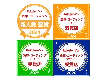 洗車、コーティングアワード2025受賞