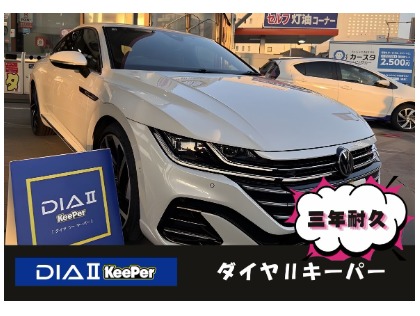 ★新登場！！ダイヤⅡキーパー