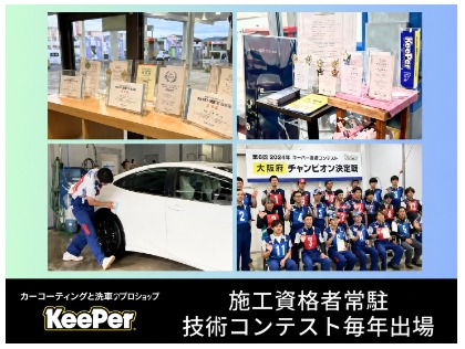 施工資格者が常駐！毎年技術コンテストに出場し、技術や知識をアップデートしています！