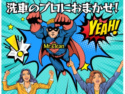「洗っても落ちない！」汚れは『洗車のプロ』にお任せ！汚れは化学的で的確なアプローチで撃退、『ツヤ』『輝き』を蘇らせます！