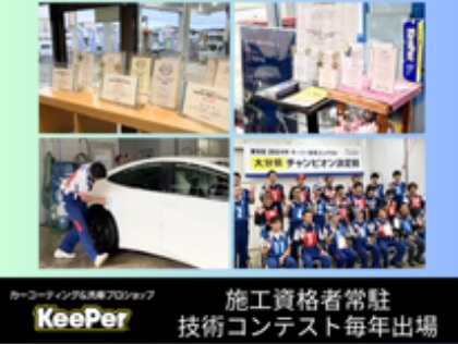施工資格者が常駐！毎年技術コンテストに出場し、技術や知識をアップデートしています！