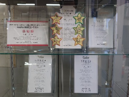 コンテスト出場経験有り！