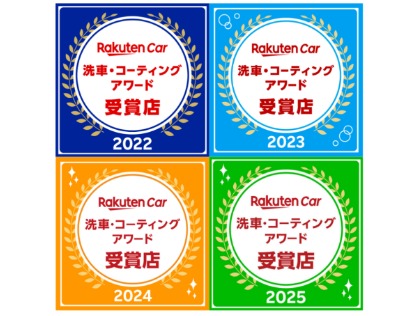 4年連続アワード受賞！