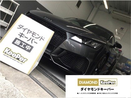 ダイヤモンドキーパー