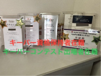 Keeper資格保持者在籍★