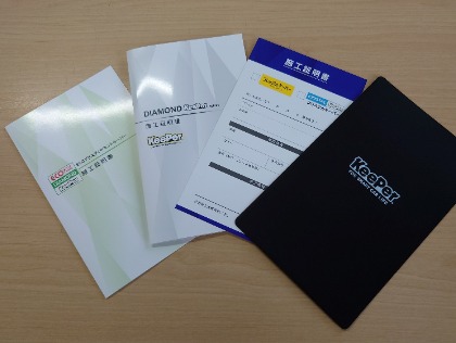 各種施工証明書発行しております。