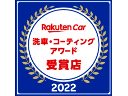 2022年広島県第3位受賞！