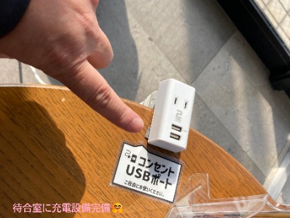 ◎充電設備ございます◎