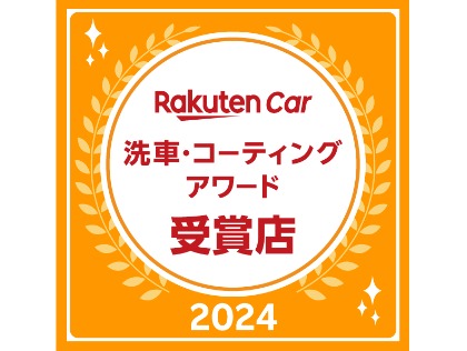 楽天アワード2024　千葉県2位入賞！