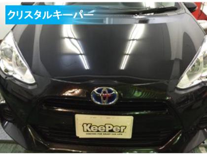 クリスタルキーパー