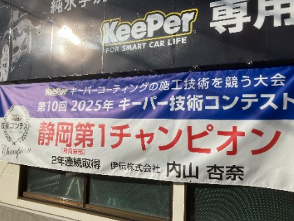 駿東郡の洗車・コーティングはDr．Driveセルフ三島伏見店