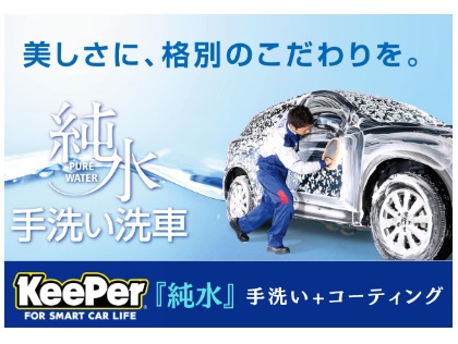 『純水』＋『モコモコ泡』で摩擦を抑えて優しく洗います！コーティング施工車にもオススメです！