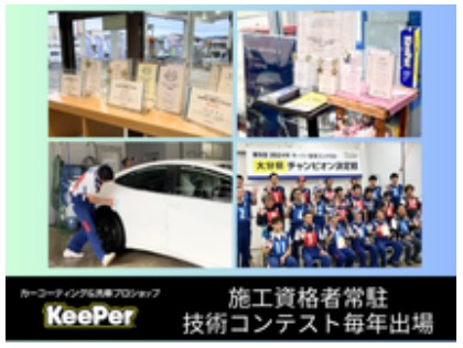 施工資格者が常駐！毎年技術コンテストに出場し、技術や知識をアップデートしています！