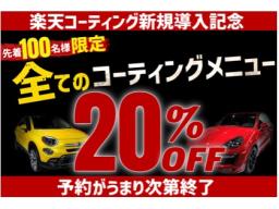 車コーティングの料金が安い店舗ランキング(全国版)-楽天Car