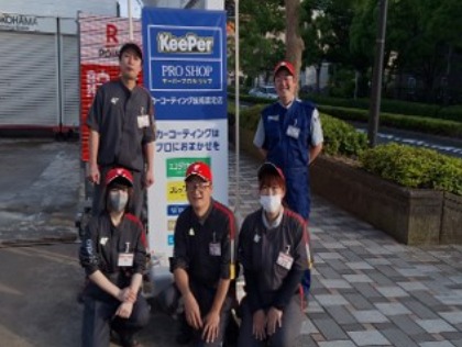 キーパー技術１級取得者常駐で安心二重丸！