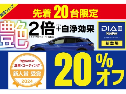 世田谷区の洗車・コーティングはセルフ用賀SS-楽天Car