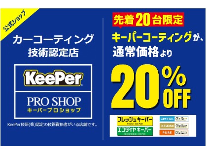 【先着20台20%OFF】公式プロショップ