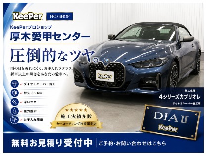 BMW　4シリーズカブリオレ