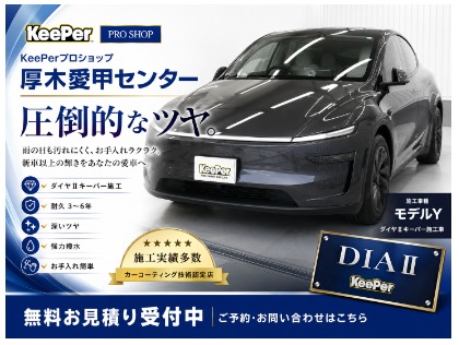テスラ　モデルY