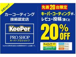 【Keeper プロショップ】相模原センター