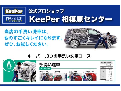EXキーパー　新品・未使用 新品未使用品 EXキーパーケミカルセット｜Yahoo!フリマ（旧