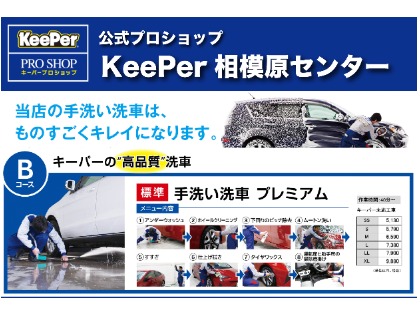 【プロショップ】手洗いBコース