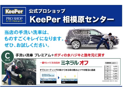 【プロショップ】手洗い洗車Cコース